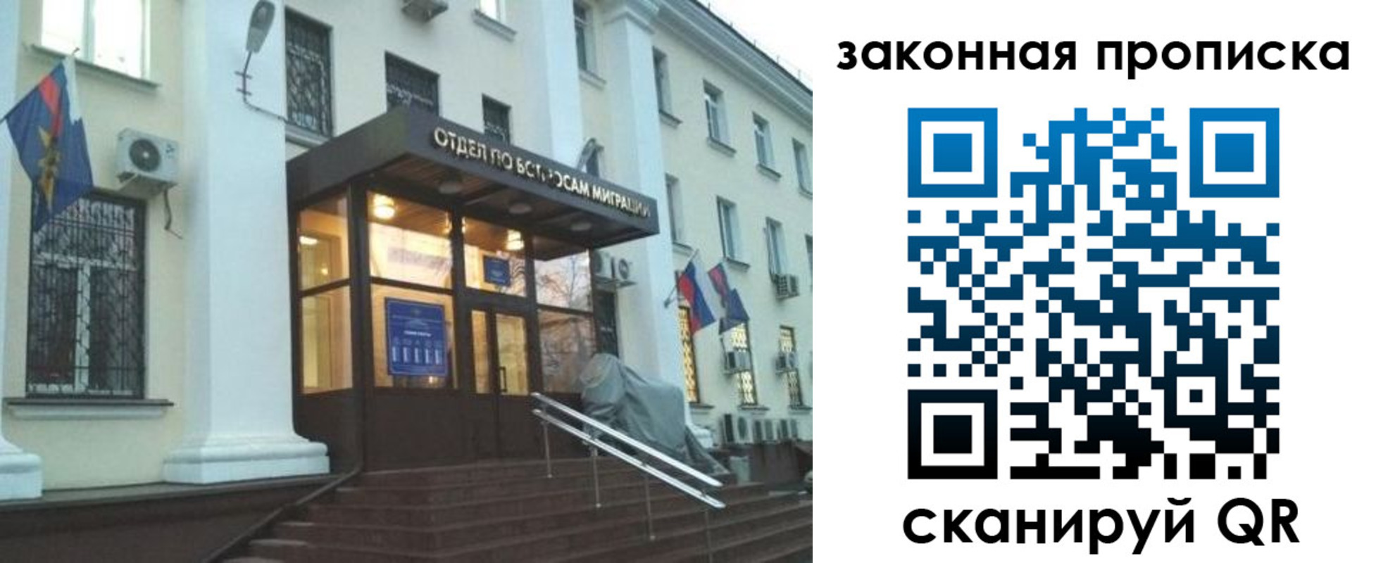 прописка для кредита в Берёзовском