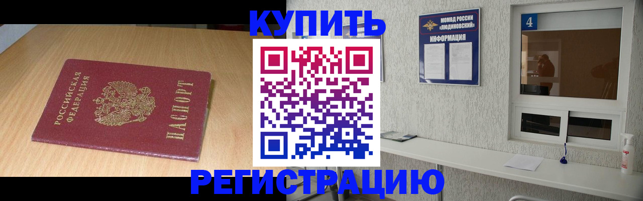 прописка ребенка в Берёзовском