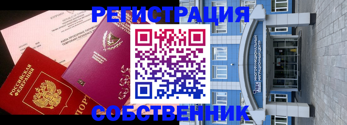 прописка гарантия в Берёзовском