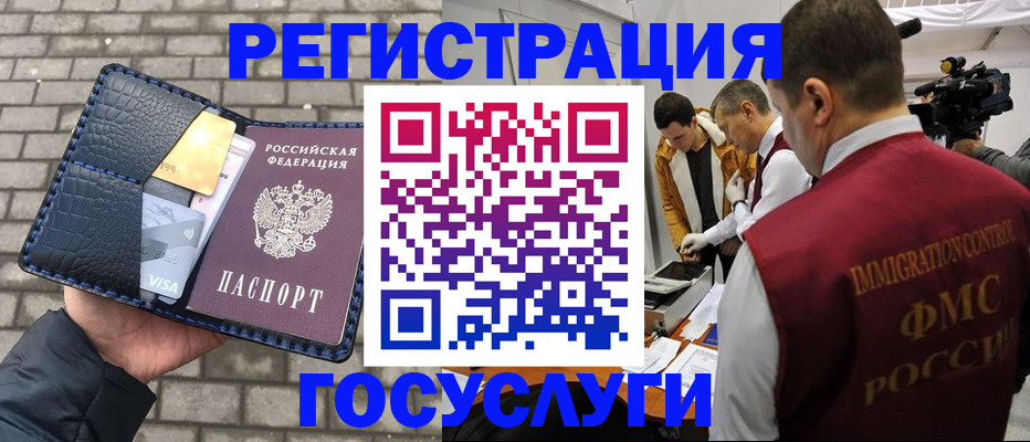 временная регистрация законно в Берёзовском