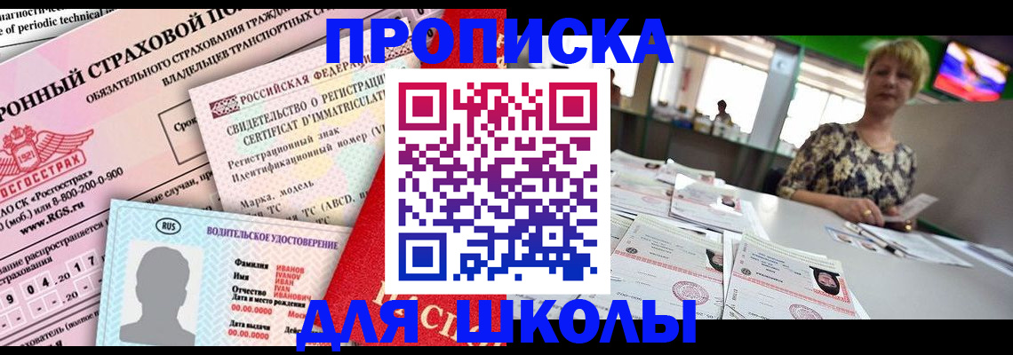 прописка паспорт в Берёзовском