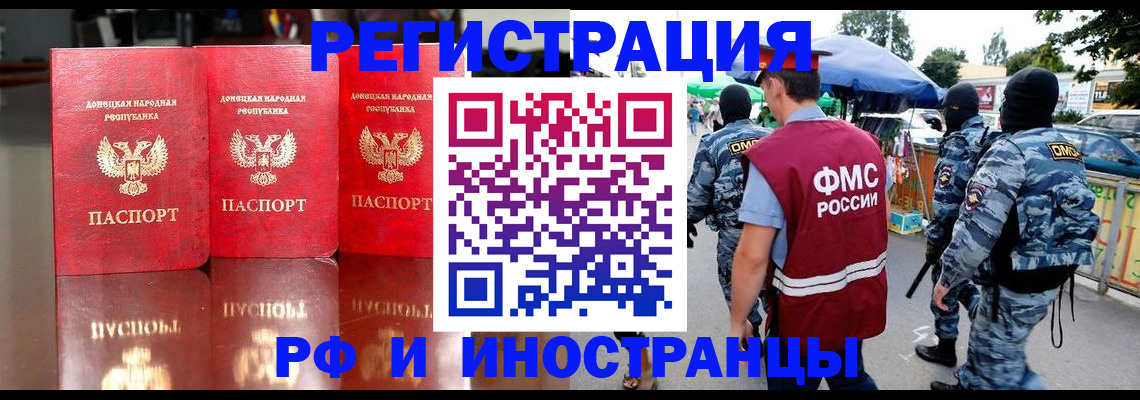 прописка штамп в Берёзовском