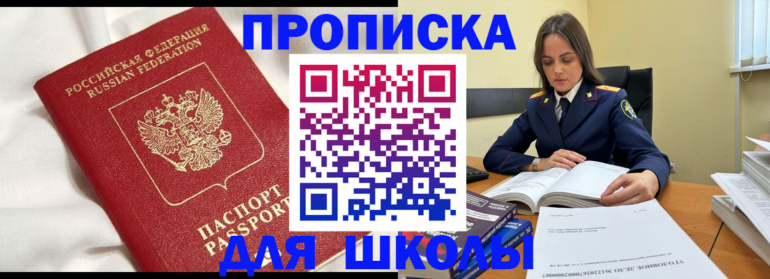 временная регистрация собственник в Берёзовском