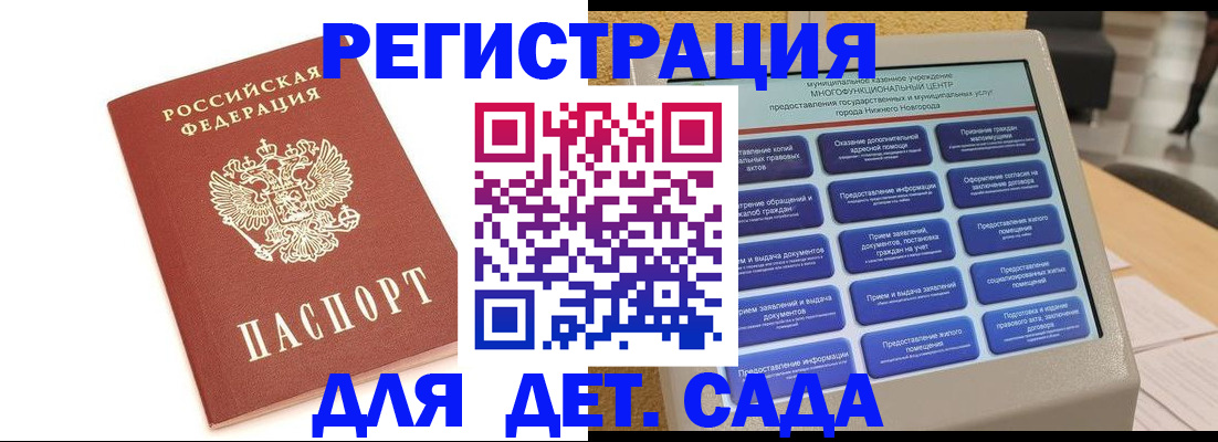 временная регистрация недорого в Берёзовском