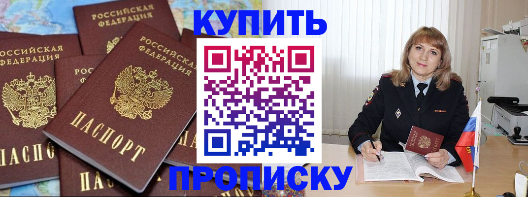 пропишу в квартире в Берёзовском